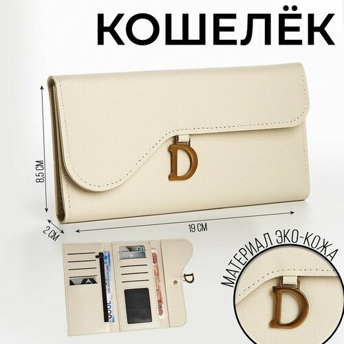 фото Кошелек nazamok, белый, бежевый