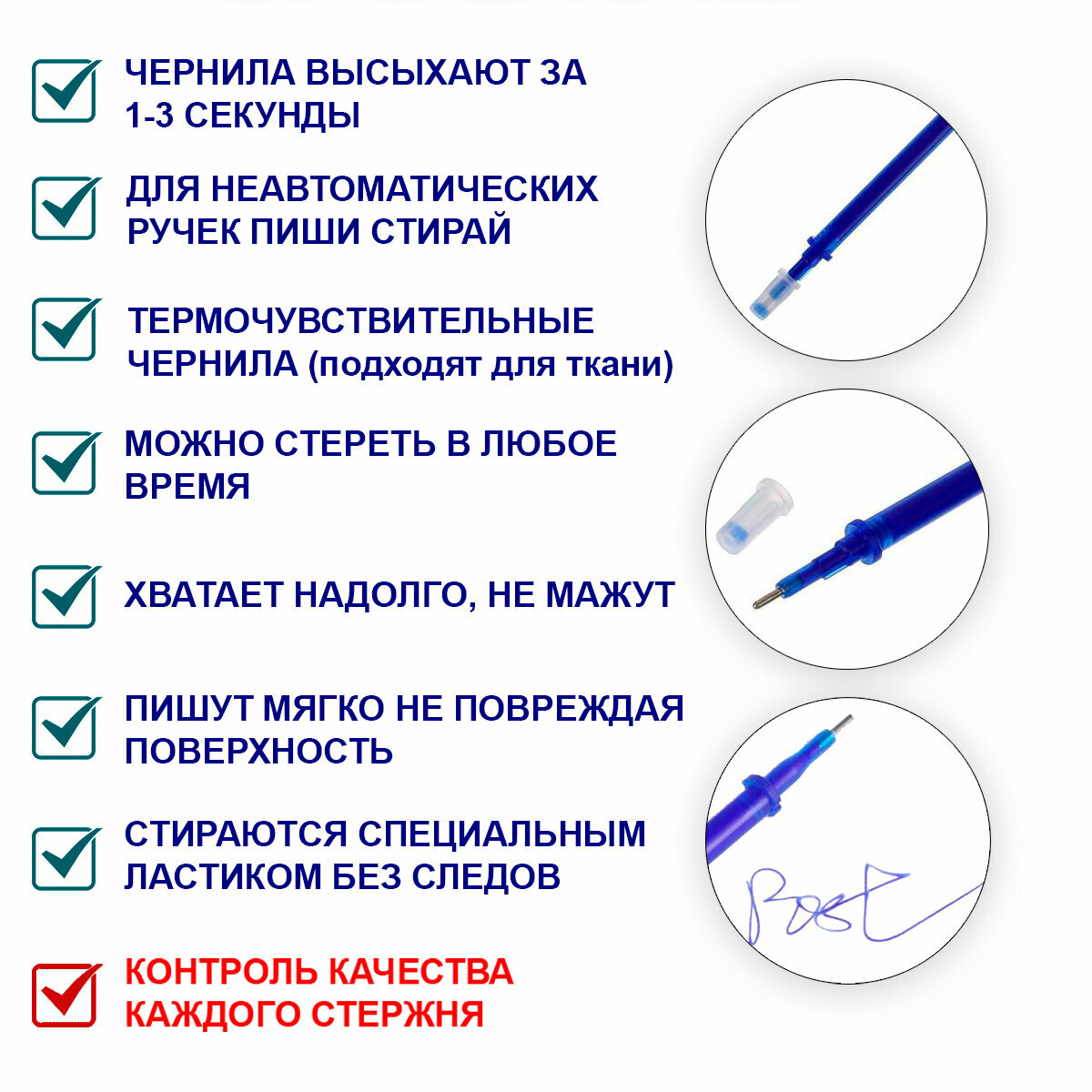 Стержни пиши стирай, 20 шт, для гелевых ручек стираемые синие чернила