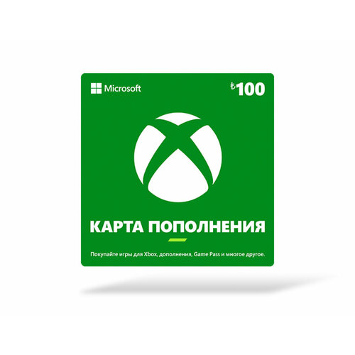 Карта оплаты Xbox 100 TRY [Цифровая версия] (TR)