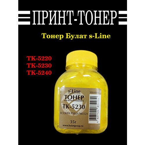 комплект цветных тонеров kyocers ecosys p5026 m5526 tk 5240 булат s line Тонер булат s-Line TK-5230 P5021 (желтый) 35 гр