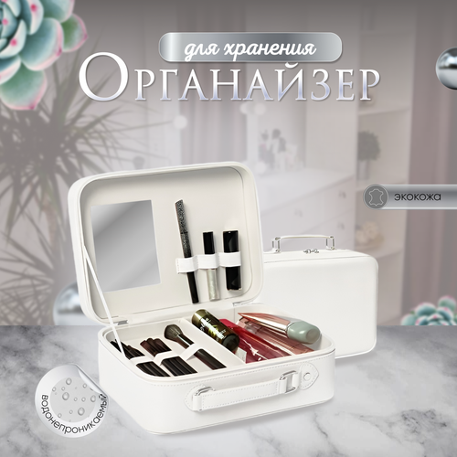 фото Косметичка 27х23, белый нет бренда