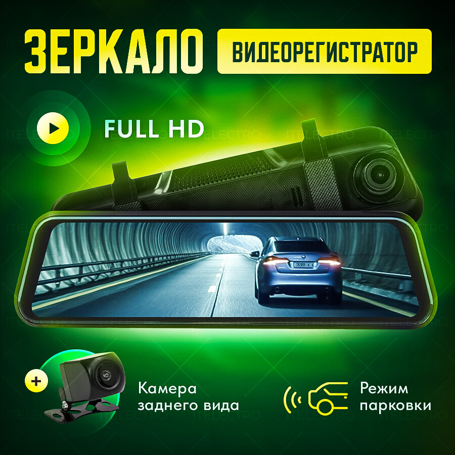 Видеорегистратор для автомобиля зеркало с камерой заднего вида, сенсорный экран, ночная съемка, режим парковки, G-сенсор