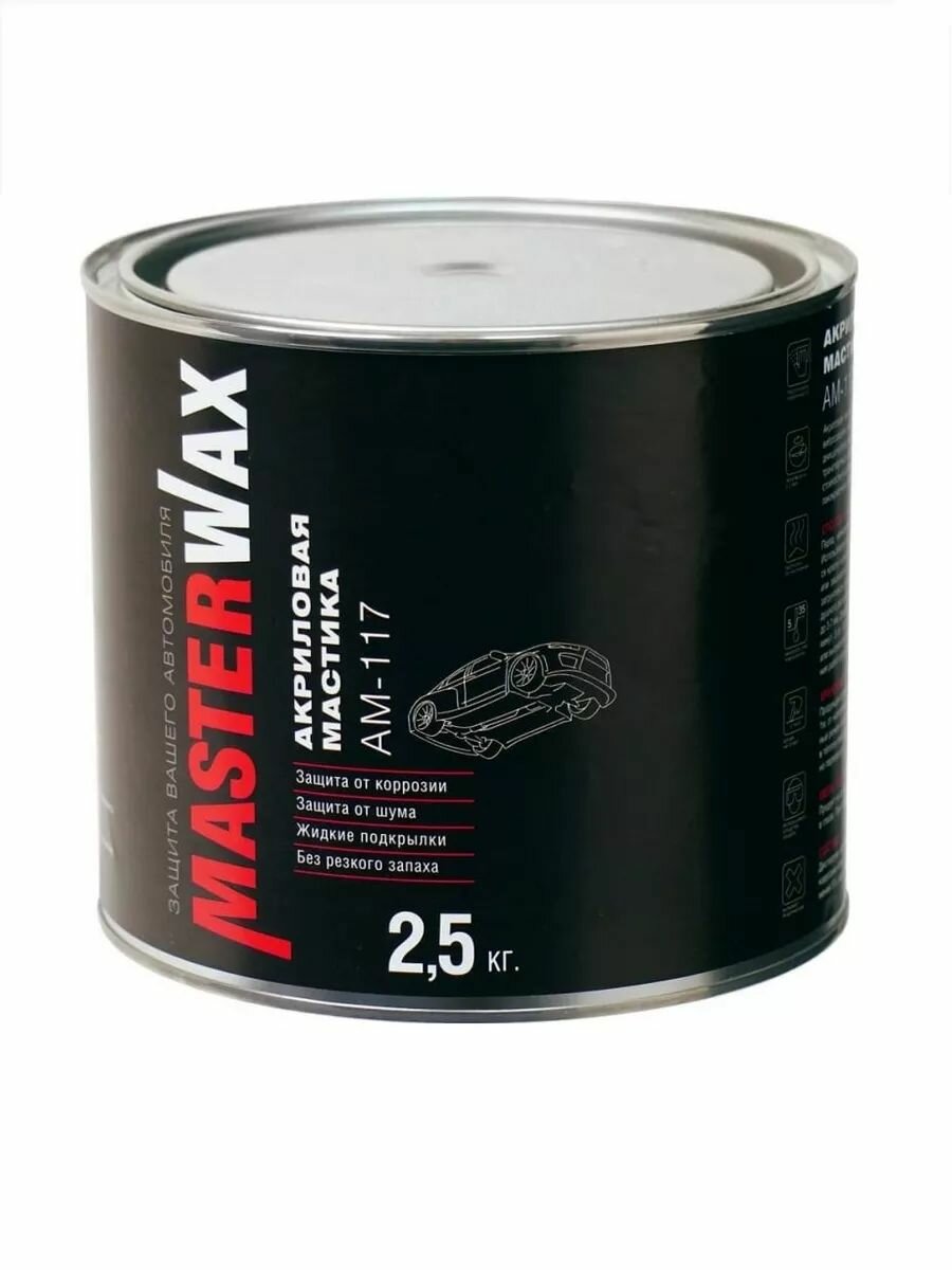 Мастика акриловая MasterWax АМ 117 2,5 кг MW010905