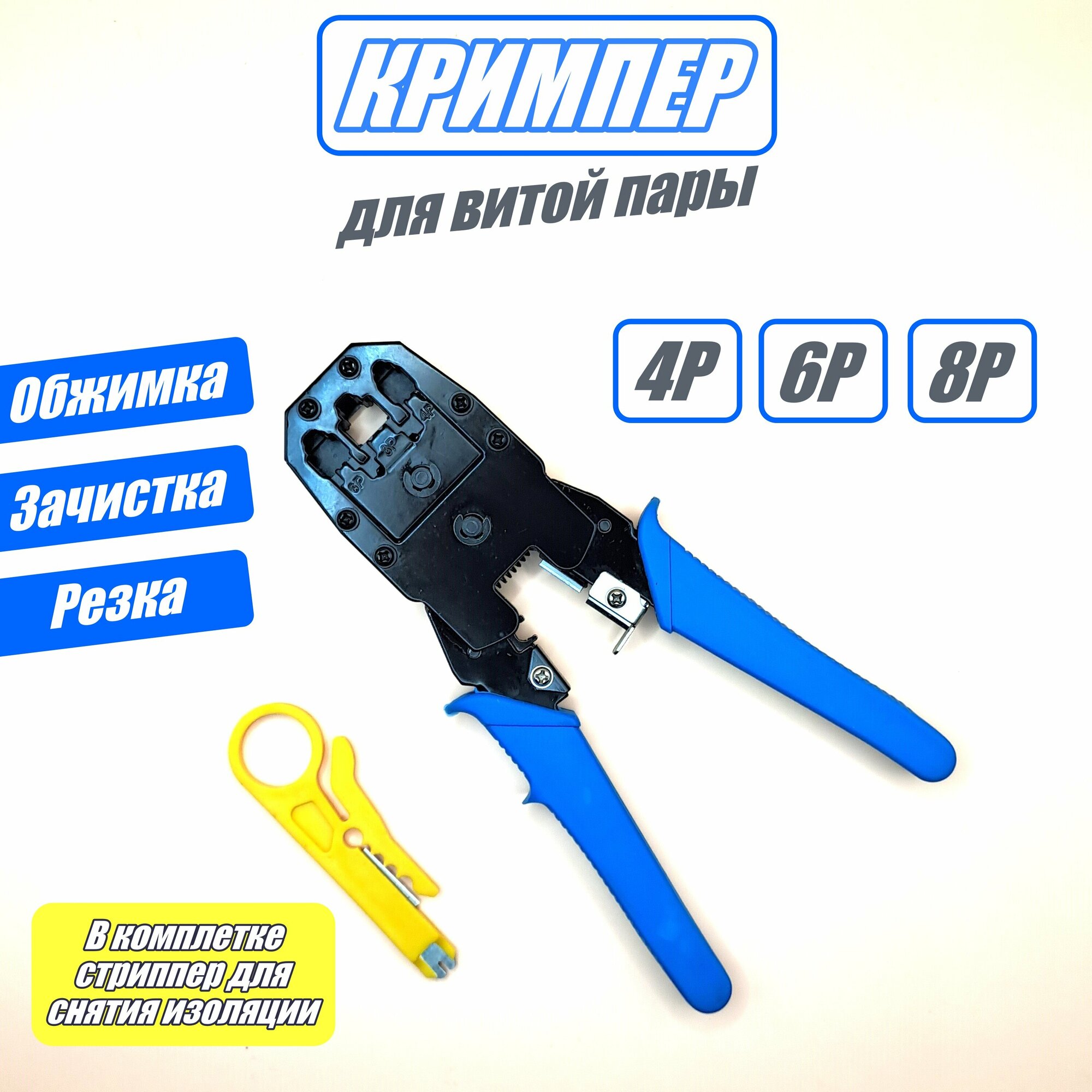 Инструмент для обжима пинов — купить по низкой цене на Яндекс Маркете