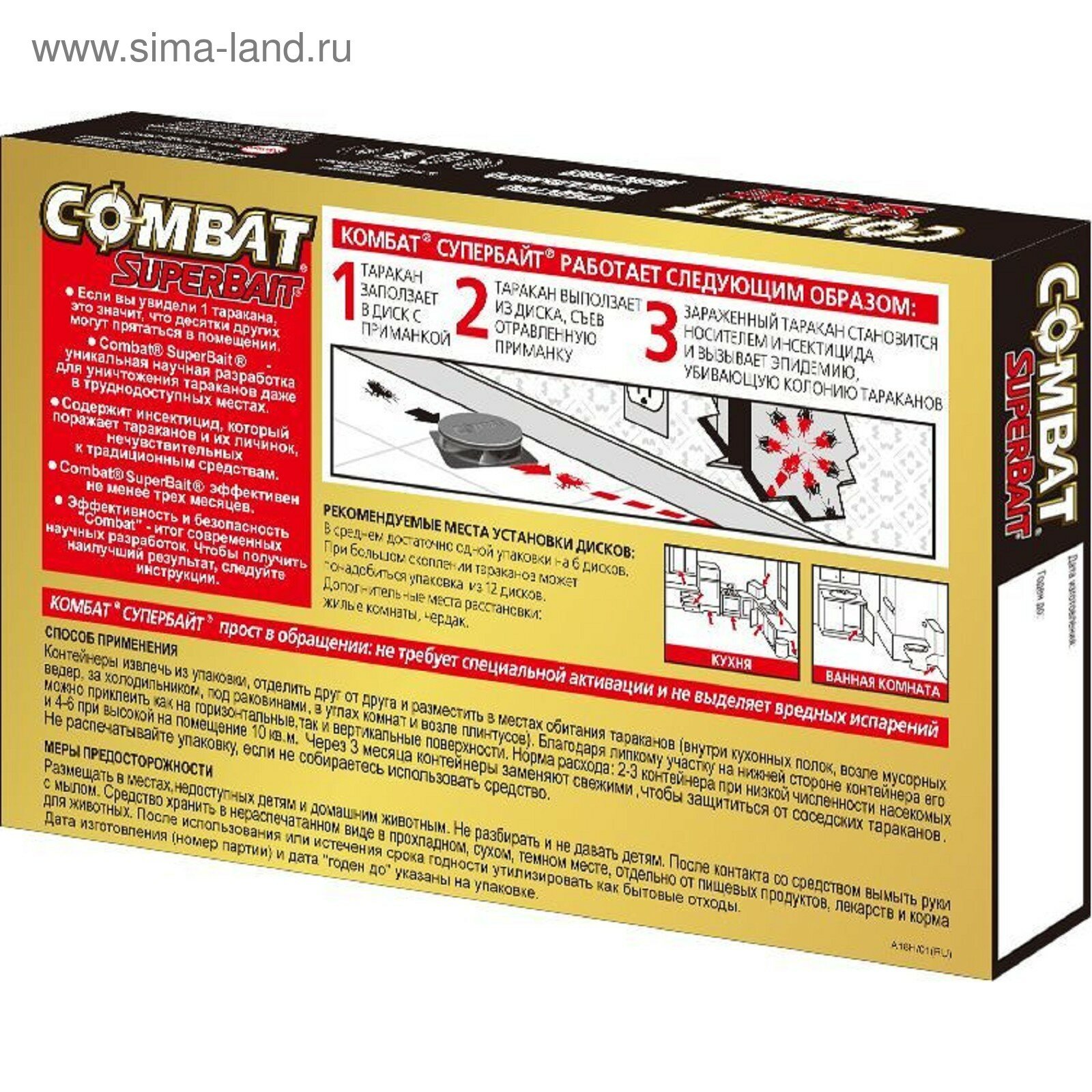 Combat Superbait - средство от тараканов, 6 дисков - фотография № 3