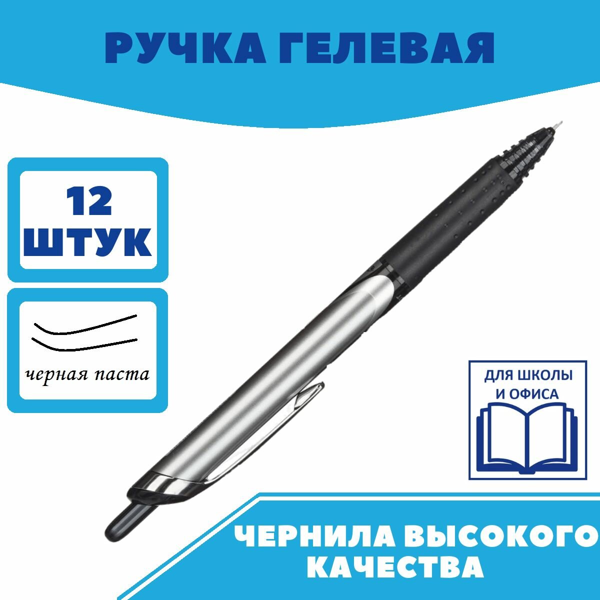 Ручка роллер PILOT BXRT-V5 авт. рез. манжет жидкие чернила 0.25мм черный, 12 шт.