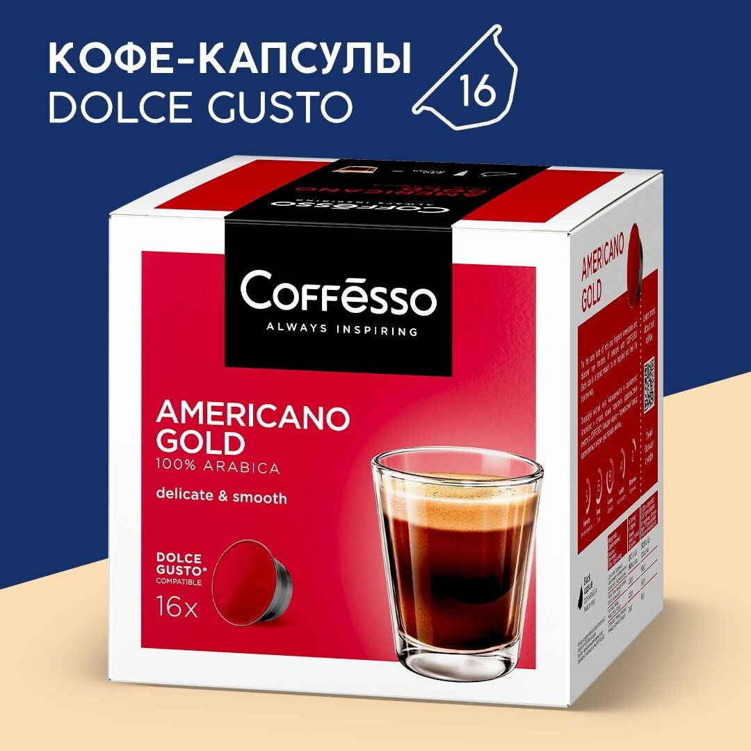 Кофе Coffesso "Americano Gold" 0.384кг/128г капсула URL - фотография № 11