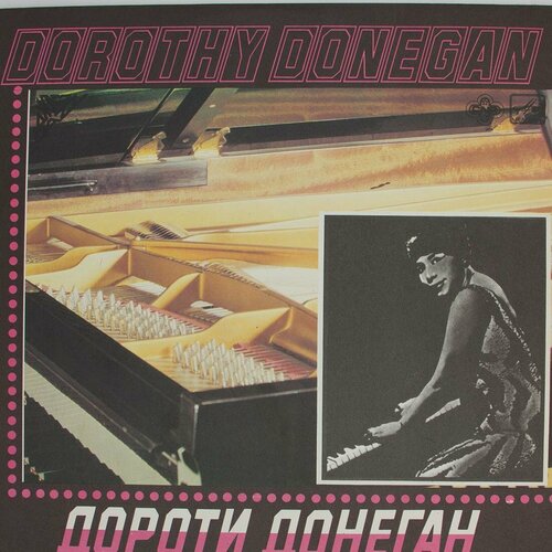 виниловая пластинка ashby dorothy jazz harpist Виниловая пластинка Dorothy Donegan - Дороти Донеган
