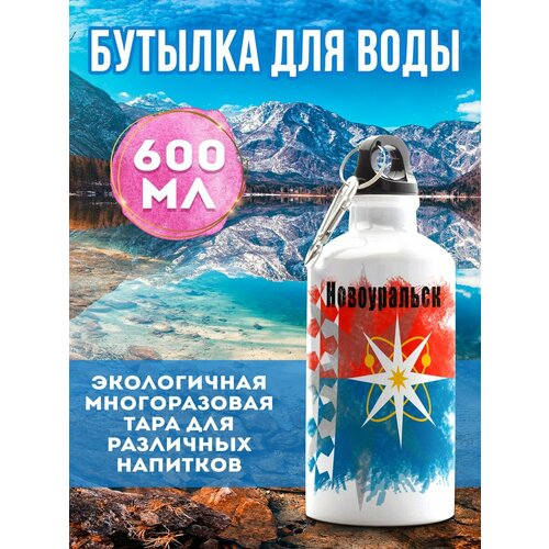 Бутылка для воды Флаг Новоуральска 600 мл