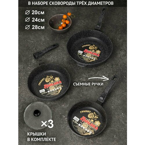 Набор сковородок с крышками