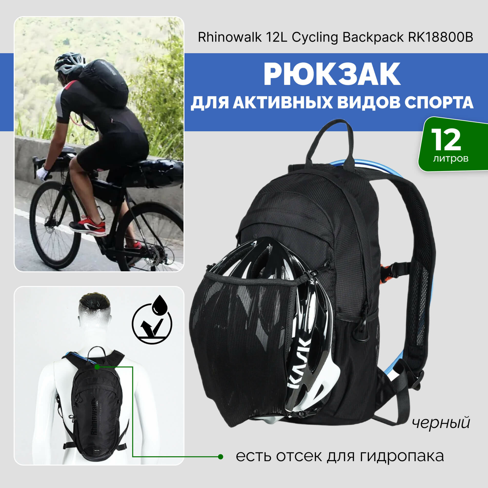 Рюкзак с местом под гидратор велорюкзак с местом для питьевой системы рюкзак для бега спортивный для эндуро