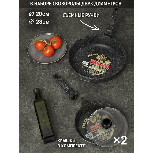 Набор сковородок с крышками