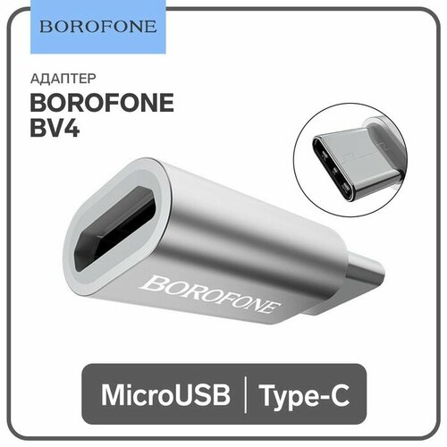 Адаптер Borofone BV4, MicroUSB - Type-C, серебристый адаптер переходник borofone bv4 type c micro usb серебристый