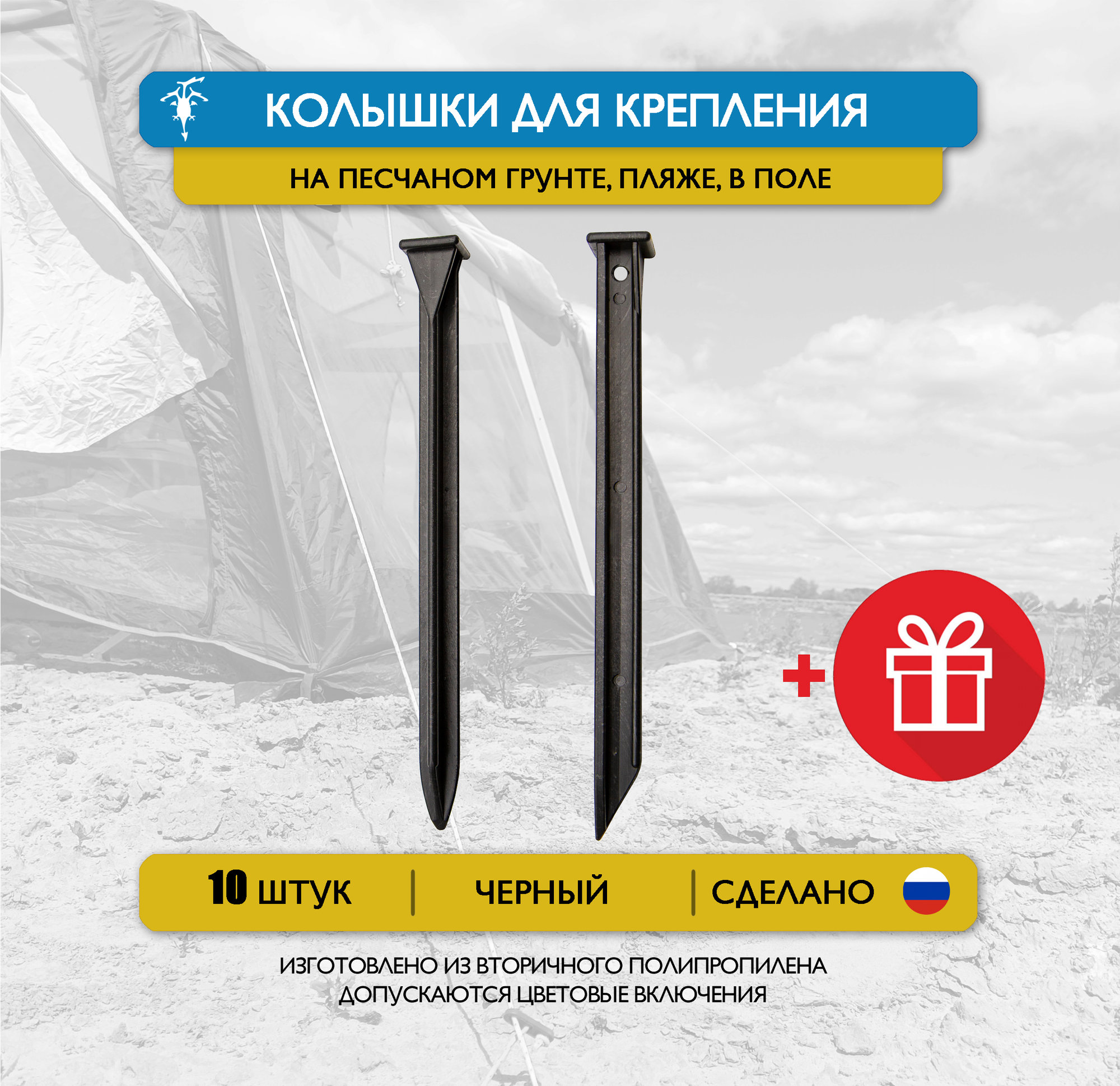 фото Колышки для крепления шатра/палатки на песок