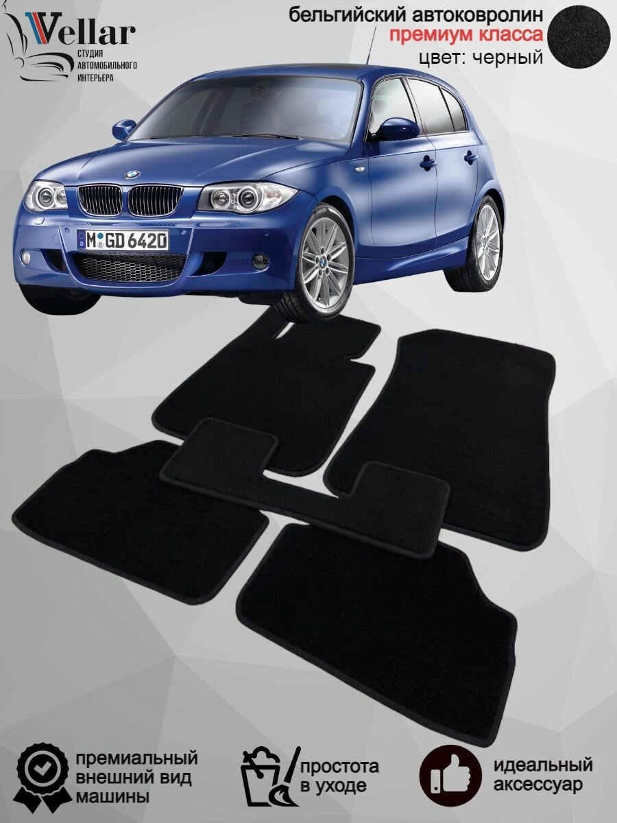 Ворсовые коврики в салон BMW 1-Series E87/ 2004-2011 / БМВ 1 Серии Е87/ Оригинальные велюровые автоковрики в машину