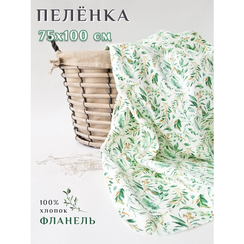 Пеленка для новорожденных текстильная Lime Time 75 х 100 см, Фланель, Хлопок, 1 шт