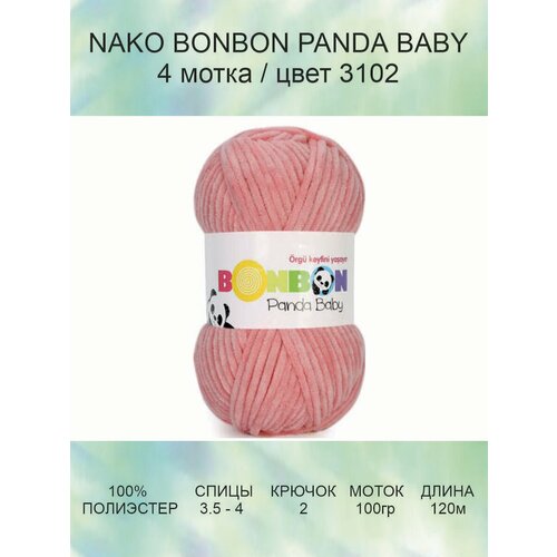фото Пряжа плюшевая nako bonbon panda baby нако бонбон панда бэби: 3102 (розовый) / 4 шт / 120 м / 100 г / 100% полиэстер