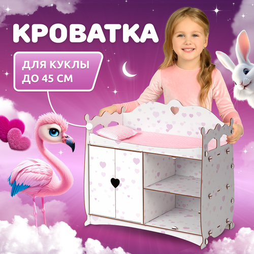 фото Мебель для кукол mega toys серия манюня детские игрушки для девочки пеленальный шкаф домик кроватка деревянная