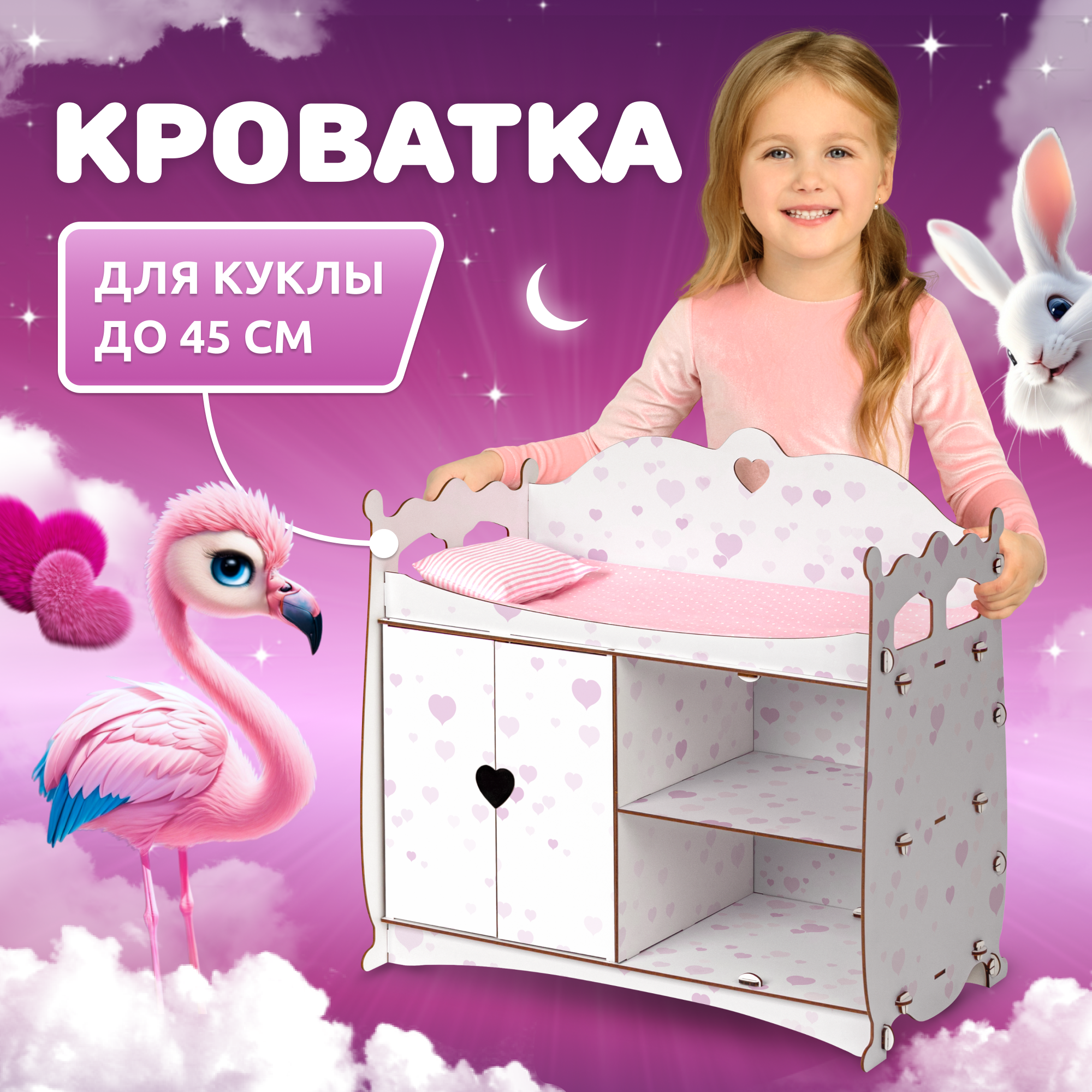 фото Мебель для кукол MEGA TOYS серия манюня детские игрушки для девочки пеленальный шкаф домик кроватка деревянная
