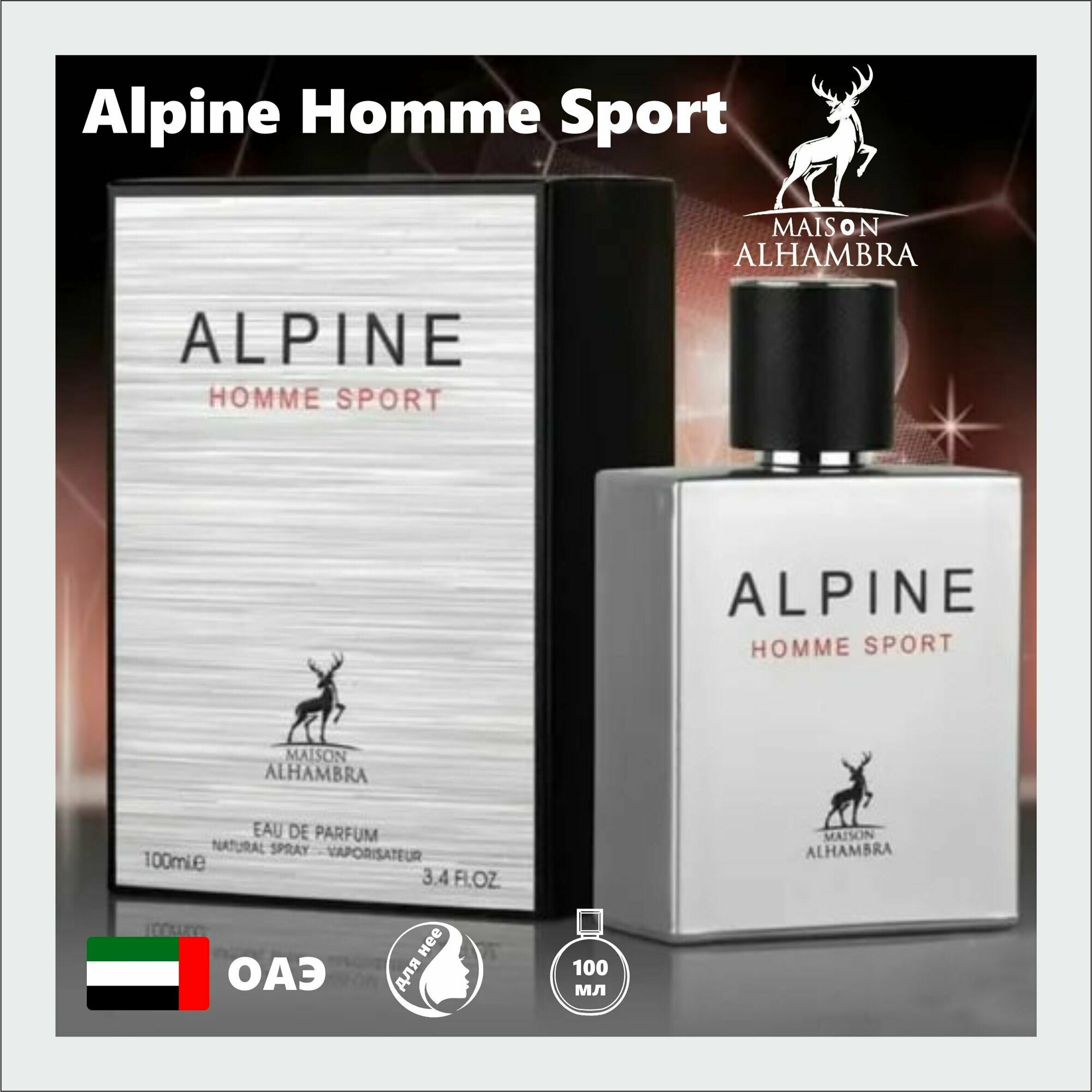 Мужской Арабский парфюм ALPINE HOMME SPORT, Maison Alhambra, 100 мл