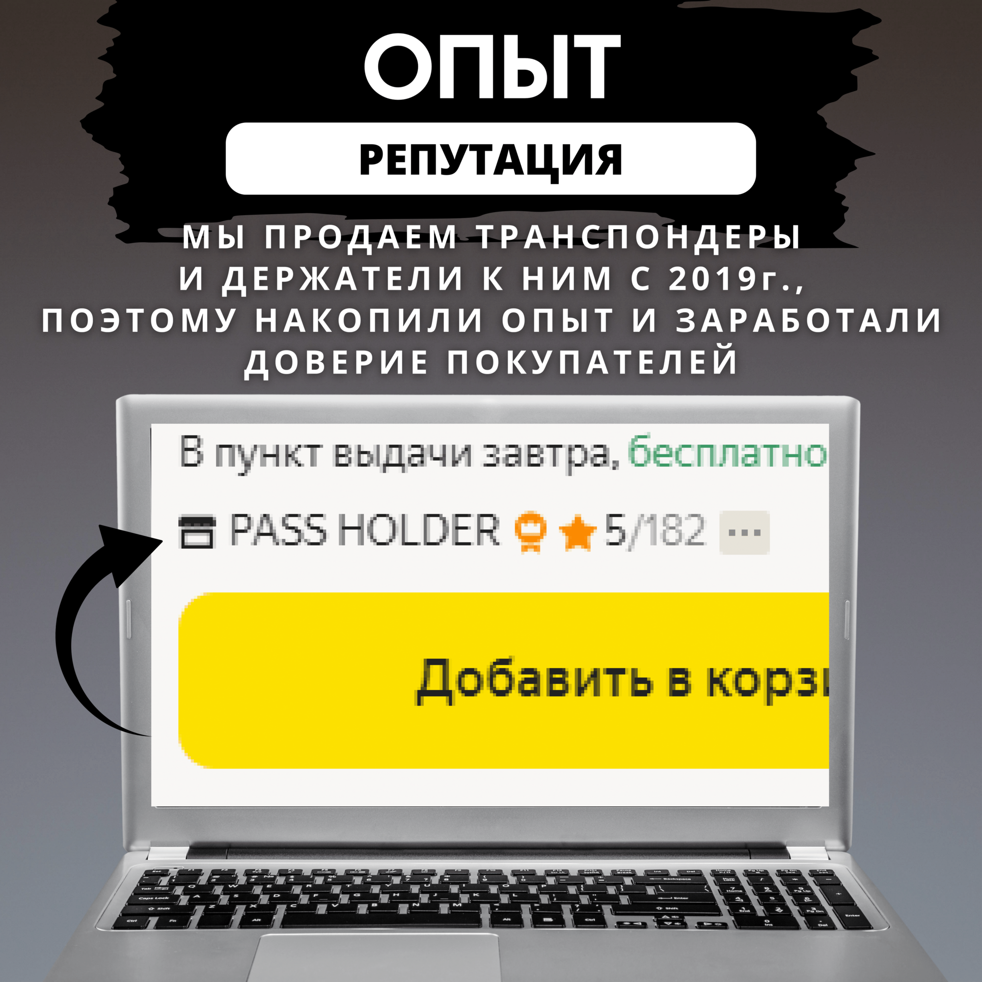 Держатель на присоске для транспондера Kapsch TRP-4010 — фото 9