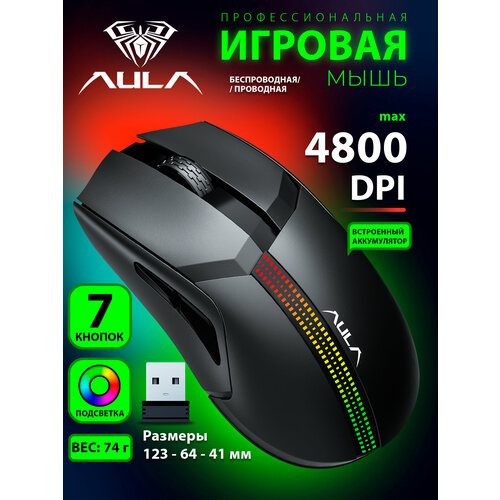 Компьютерная мышь AULA F813 2650₽