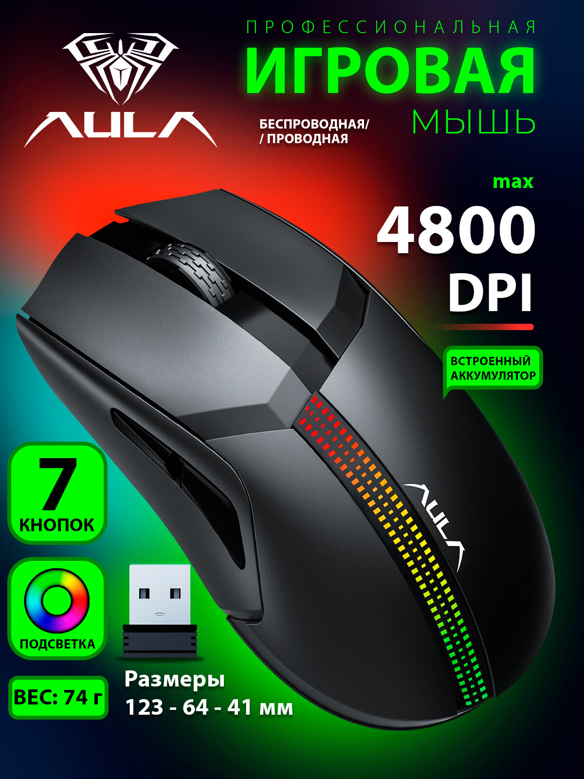 Компьютерная мышь AULA F813