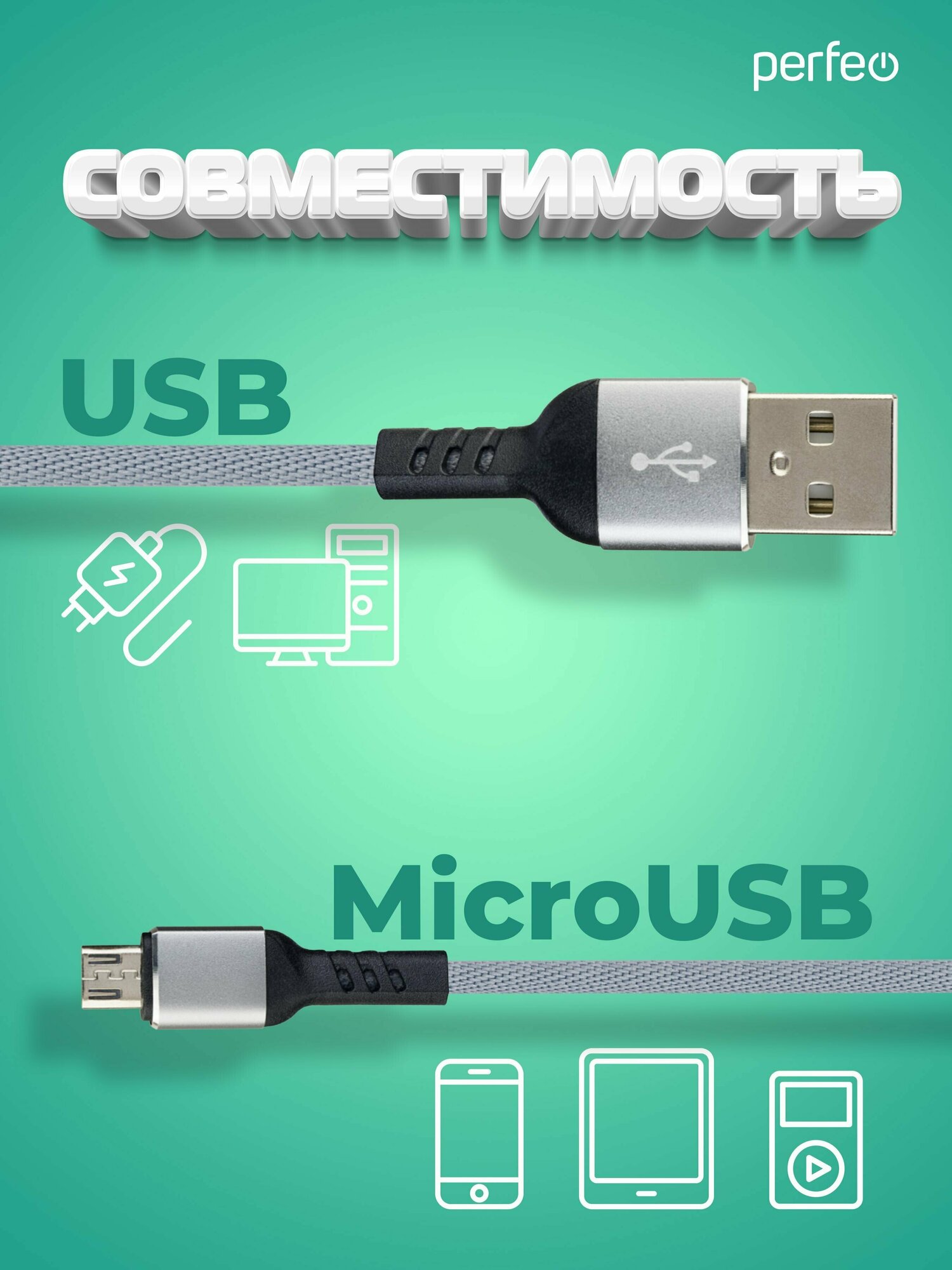 Кабель micro USB (USB2.0 A вилка - Micro USB вилка), серый, 2 метра — фото 1