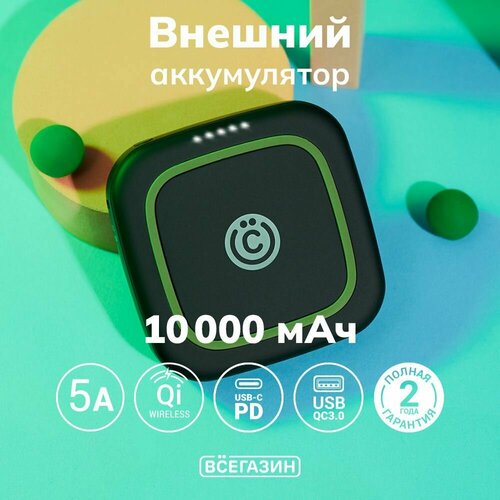 Повербанк 10000 power bank беспроводная быстрая зарядка