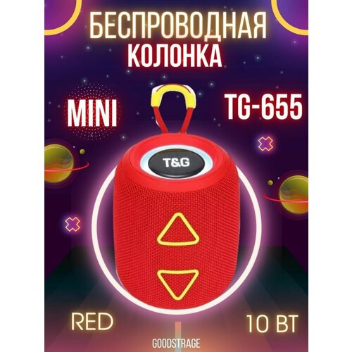 Беспроводная мини-колонка TG-655 красного цвета 109900₽