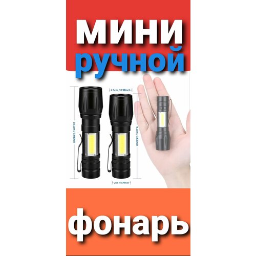 фото Мини-фонарик vk