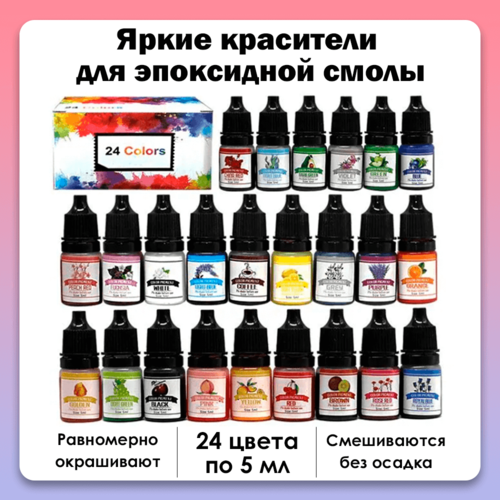 фото Красители для эпоксидной смолы 24 цвета. набор для творчества и рукоделия арт смола