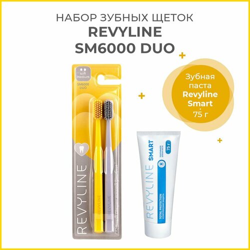 Набор зубных щеток SM6000 DUO Yellow и Grey + Зубная паста Revyline Smart, 75 г