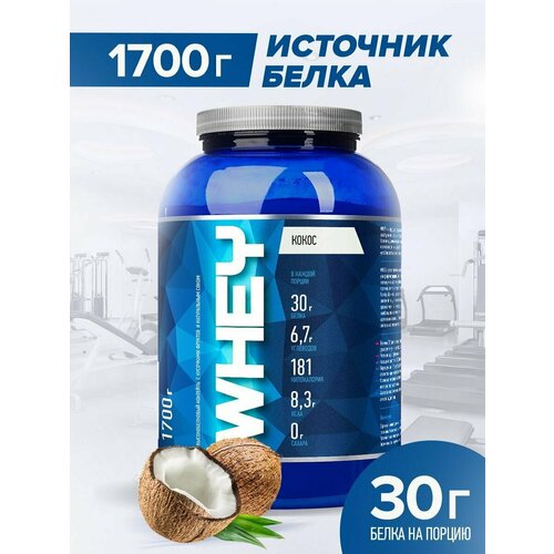 фото Протеин cывороточный rline whey, кокос, 1700 гр / 36 порций rlinesportnutrition