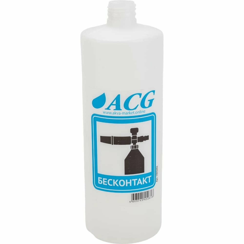 ACG бесконтакт Бутылка сферическая пластиковая для пенокомплекта 1 л 1005602