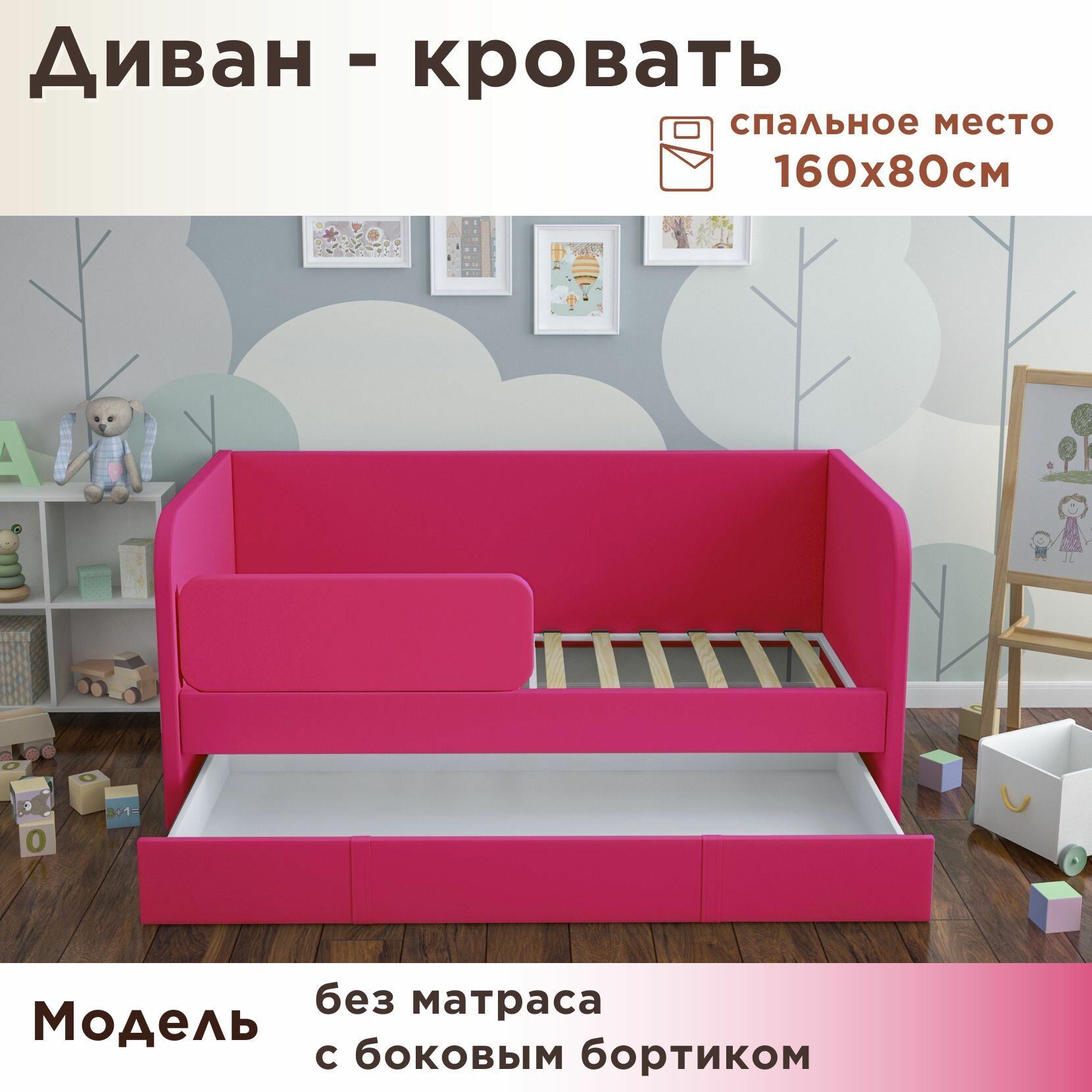 Кровать детская Бимбо 160х80 Velvet Lux 71 кровать + бортик