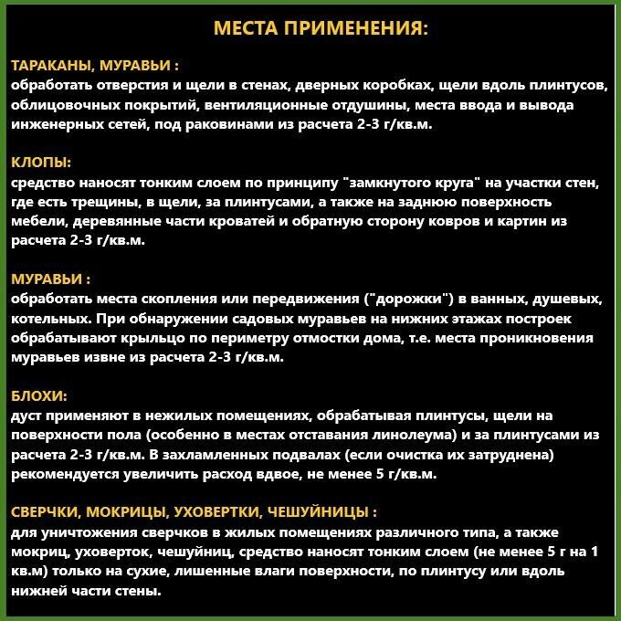 Высокоффективное средство от тараканов и других насекомых, порошок(Пудра) для уничтожения вредителей (10 штук)