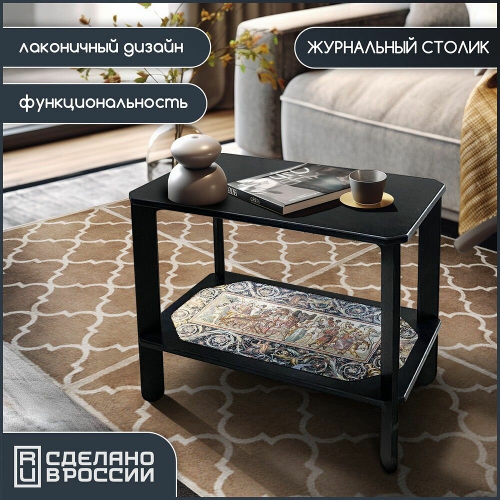 Прямоугольный черный журнальный столик с принтом "Мировое искусство Орнамент Ренессанс (Фреска, классика) - 188"