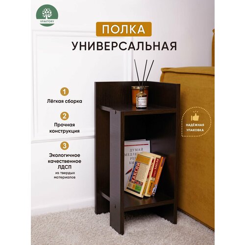 Угловая тумба с 2 полками, 600*250*255