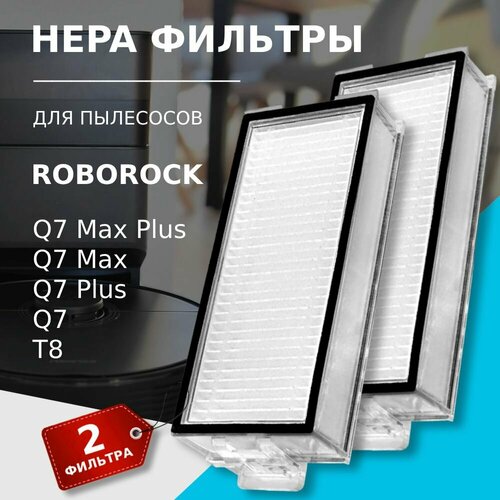 робот пылесос roborock q7 max plus global black HEPA фильтр (2 шт.) для робот-пылесоса Roborock Q7, Roborock Q7 Max, Roborock Q7 Plus, Roborock Q7 Max Plus, Roborock T8