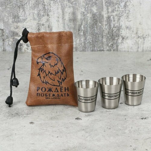 Набор стопок Побеждать 3 шт для дома 797₽