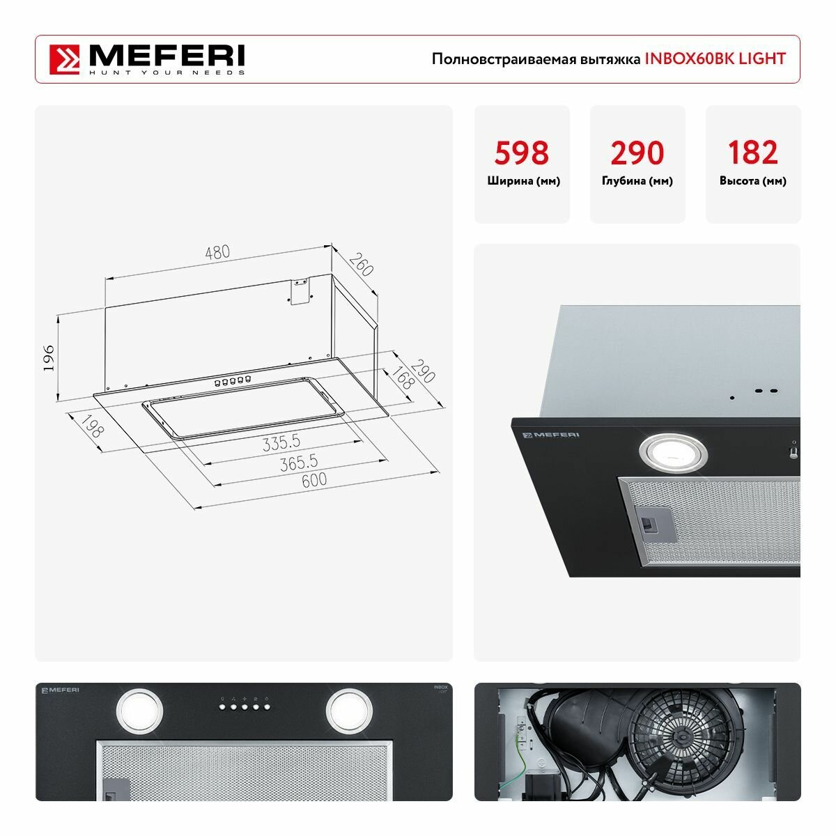 Полновстраиваемая вытяжка MEFERI INBOX60BK LIGHT, 60 см, черный - фотография № 2