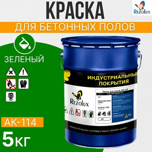 Краска для бетонных полов 5 кг, Rezolux АК-114, акриловая, влагостойкая, моющаяся, цвет зеленый.