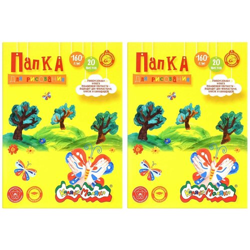 Каляка-Маляка Папка для рисования, А4, 20 листов, 160 г/м2, 2 шт