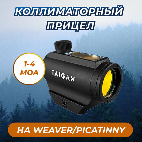 фото Коллиматорный прицел taigan hd-50 black 1-4 moa на планку weaver/picatinny