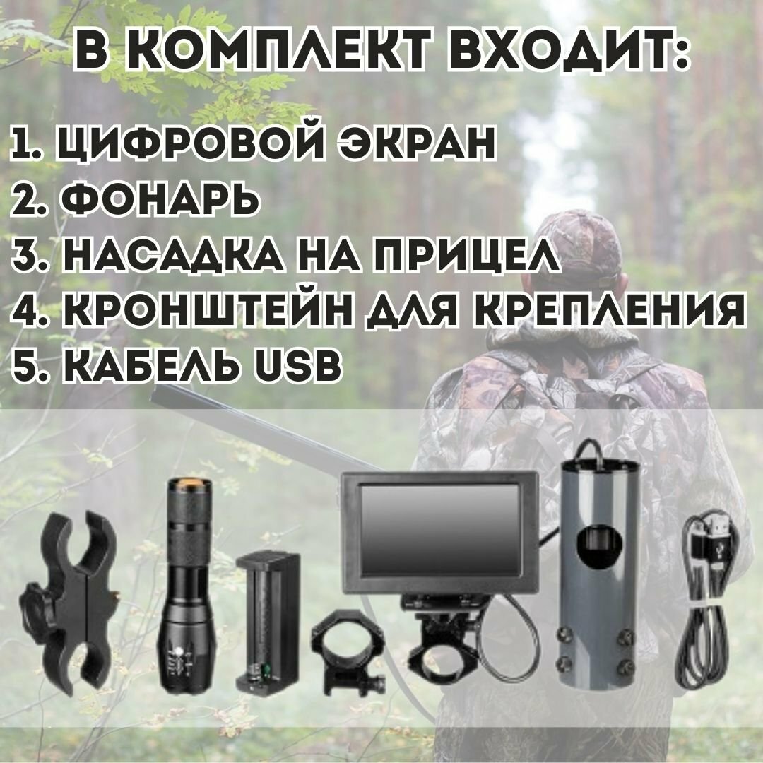 Насадка ночного видения для прицела ANYSMART A100 для охоты — фото 2