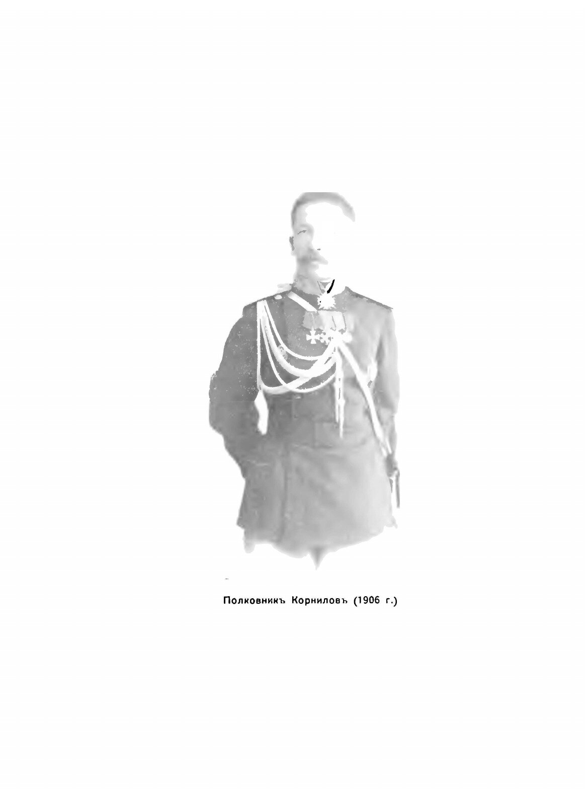 Книга Очерки Русской Смуты, том 2 - фото №9