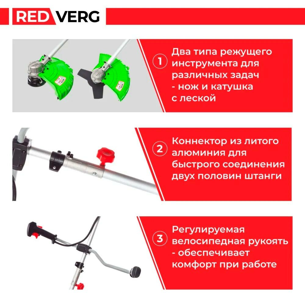 Триммер аккумуляторный бесщеточный RedVerg RD-BC36BL/U (без аккумулятора и зарядного устройства (леска d 1.6 мм) — фото 13