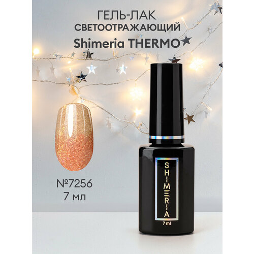 Runail гель-лак для ногтей Shimeria Thermo, 7 мл, 7261