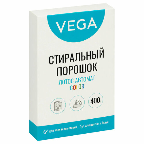 Порошок стиральный Vega, Лотос Автомат Колор, 400г, картонная коробка, 5 штук